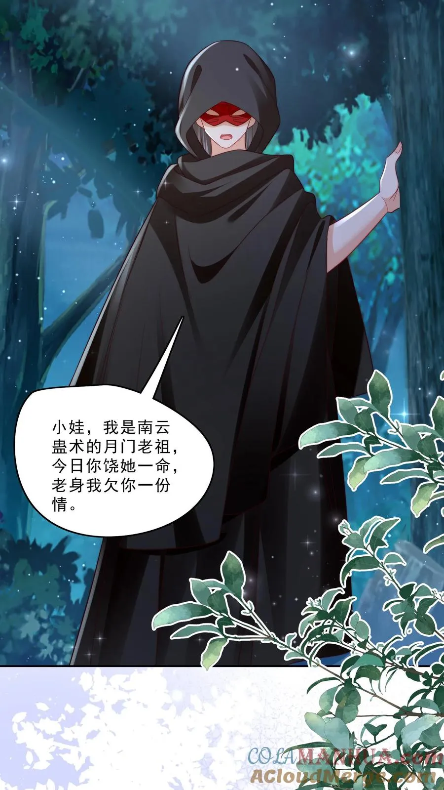 第292话 手下留人 第15页