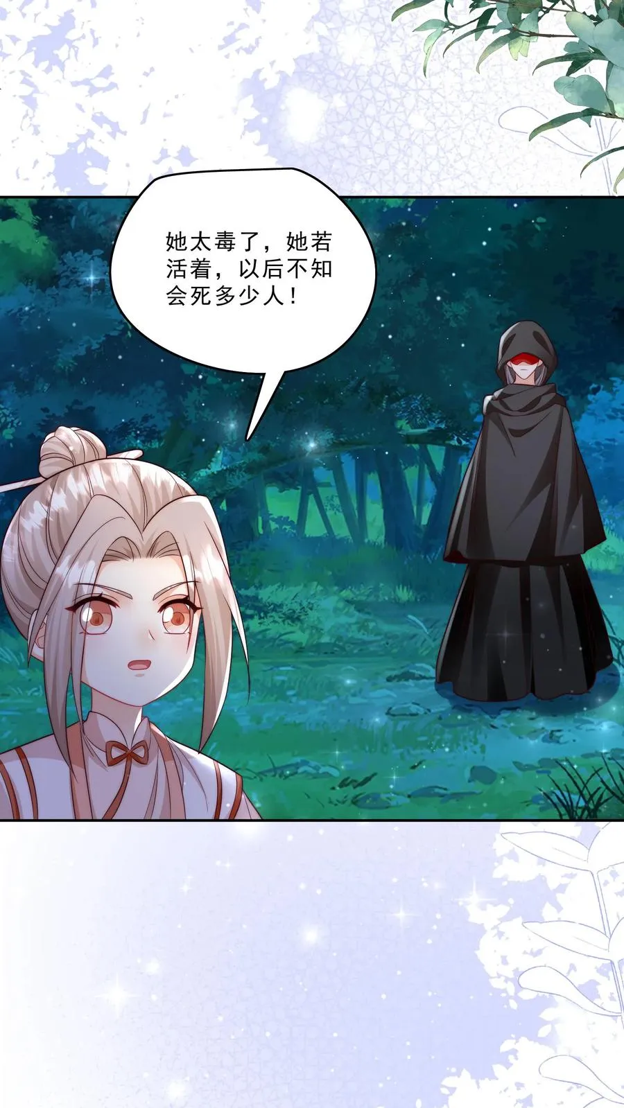 第292话 手下留人 第16页