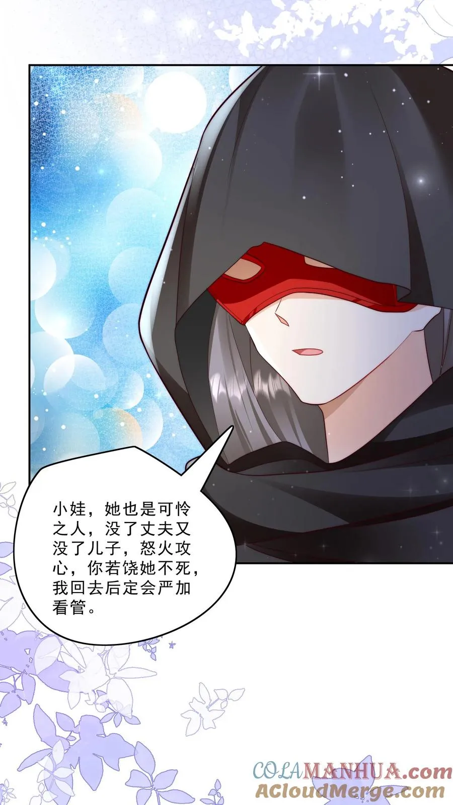 第292话 手下留人 第17页