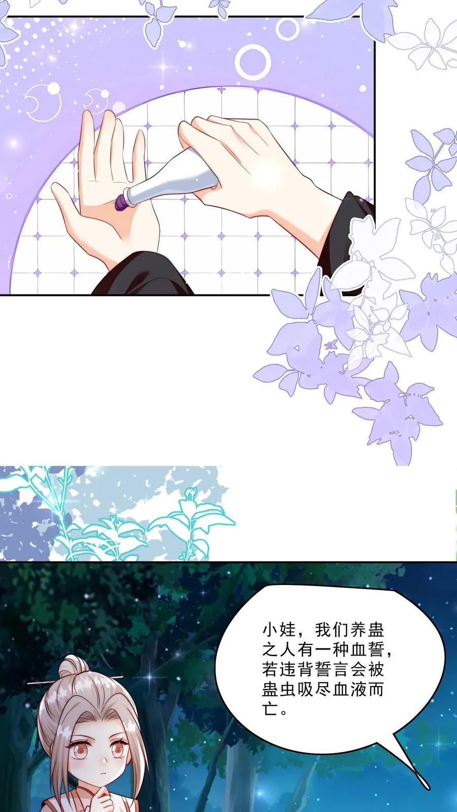 第292话 手下留人 第18页