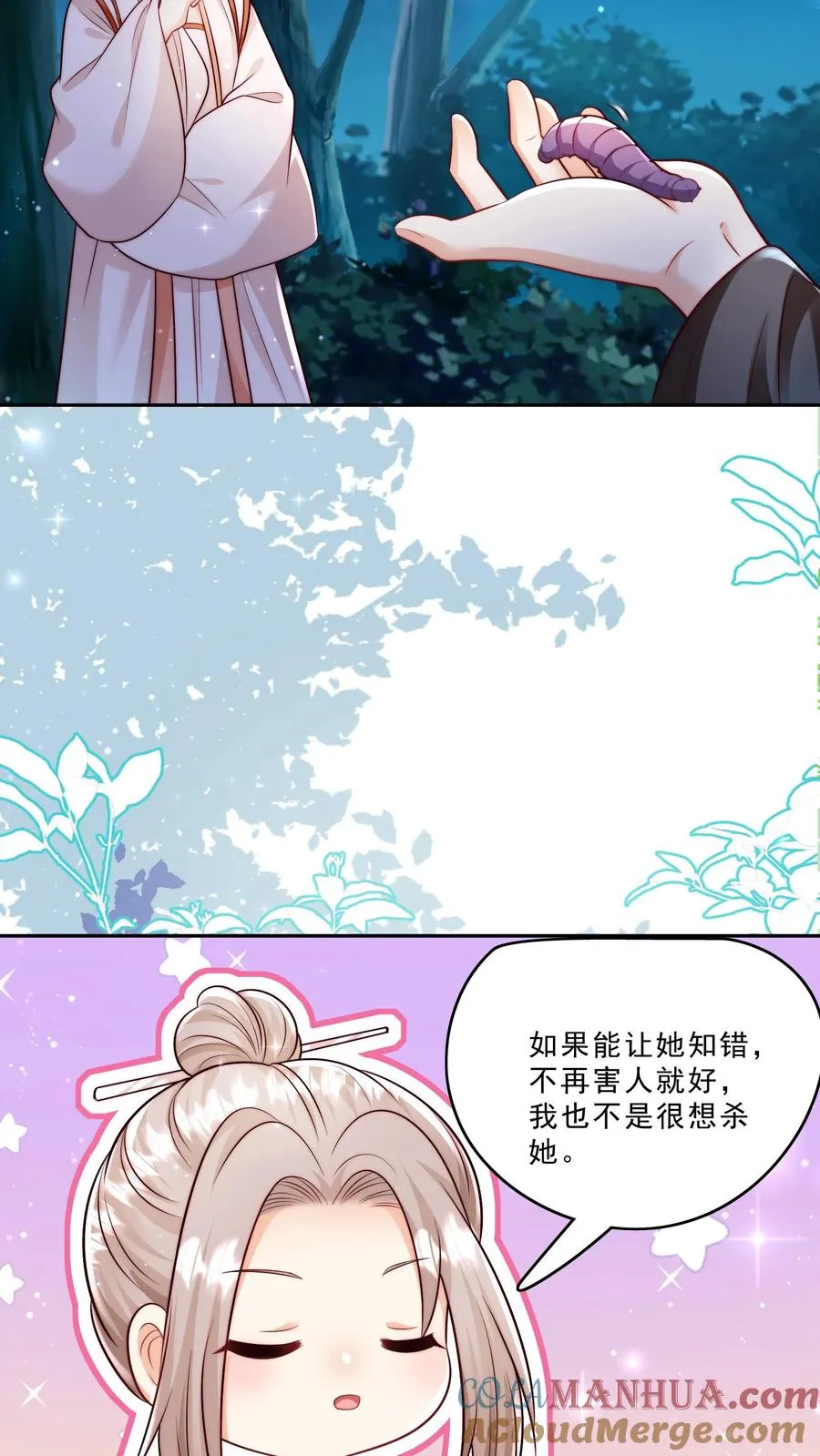 第292话 手下留人 第19页