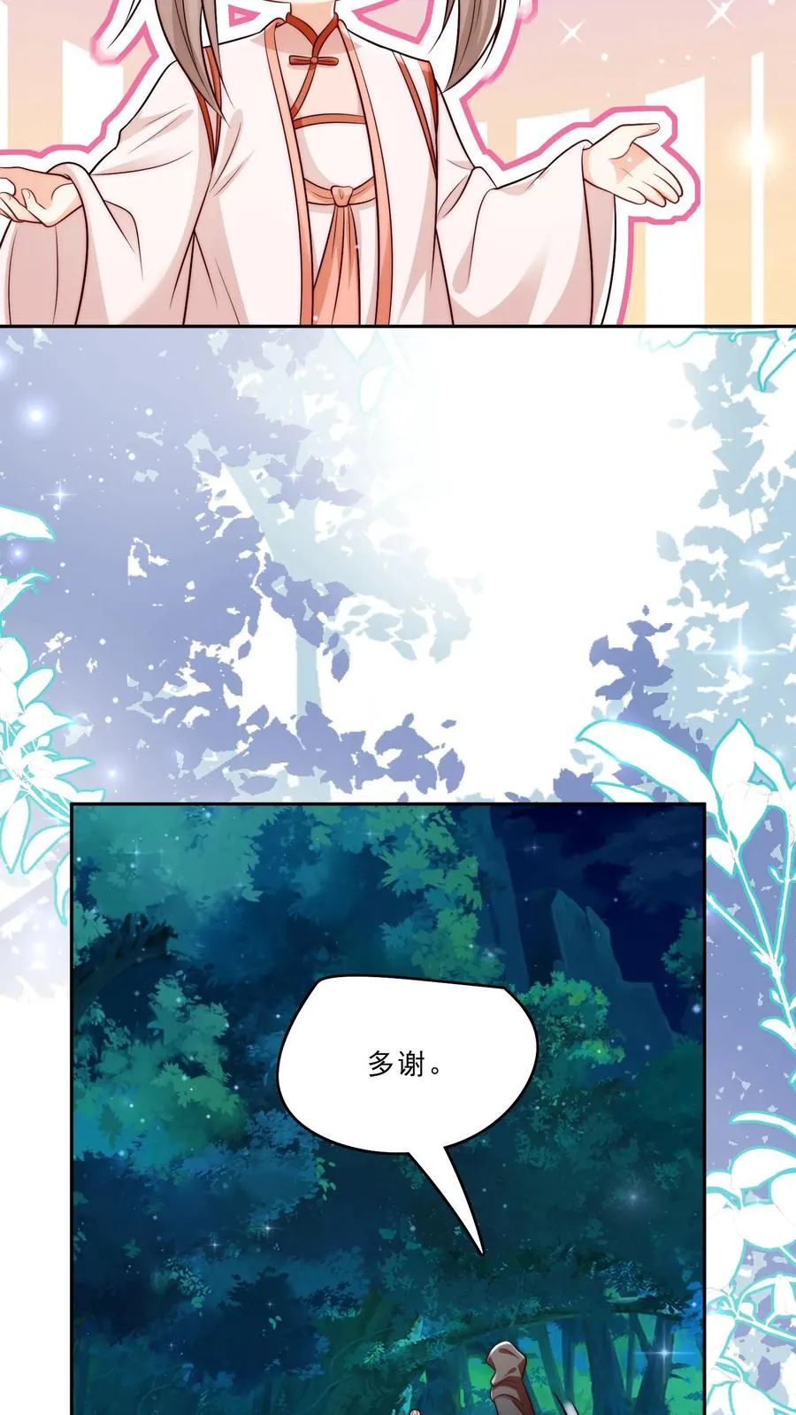 第292话 手下留人 第20页