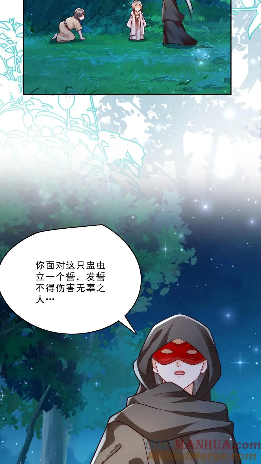 第292话 手下留人 第21页