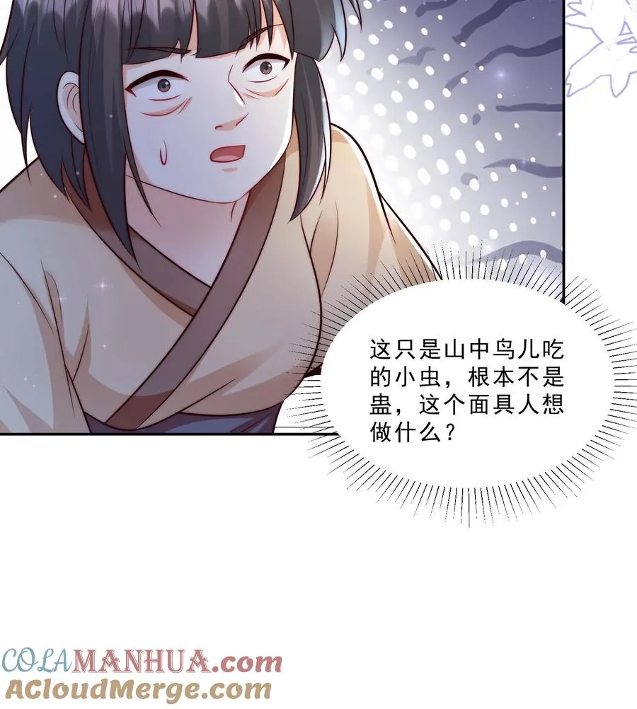 第292话 手下留人 第23页
