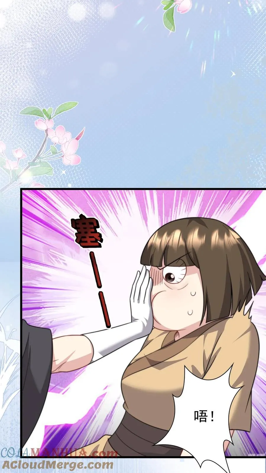 第293话 像吃虫的变色龙 第5页