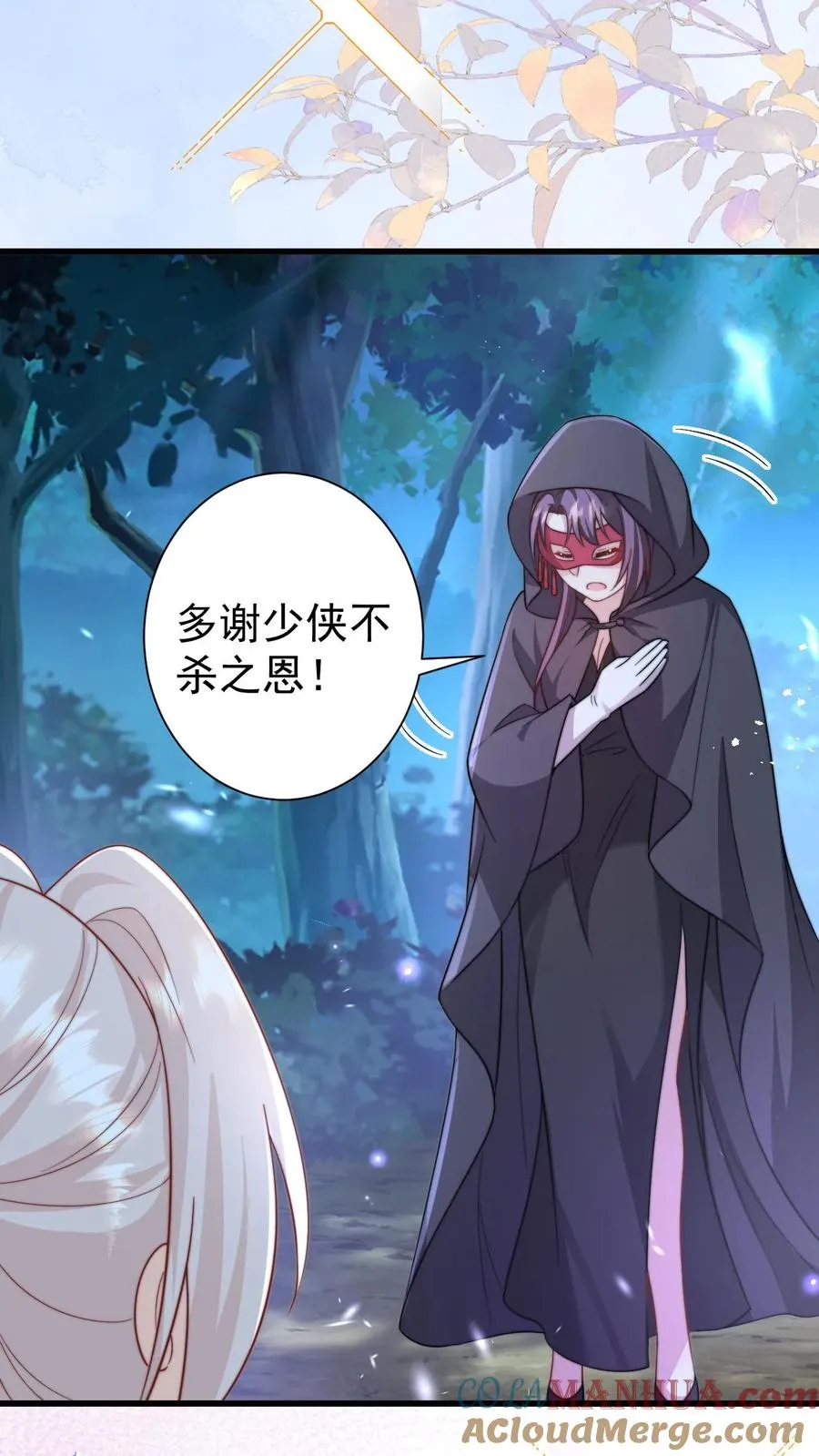 第293话 像吃虫的变色龙 第11页