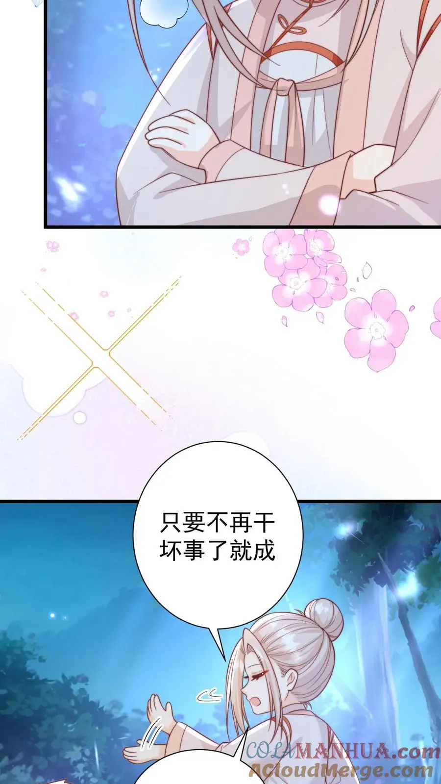 第293话 像吃虫的变色龙 第13页