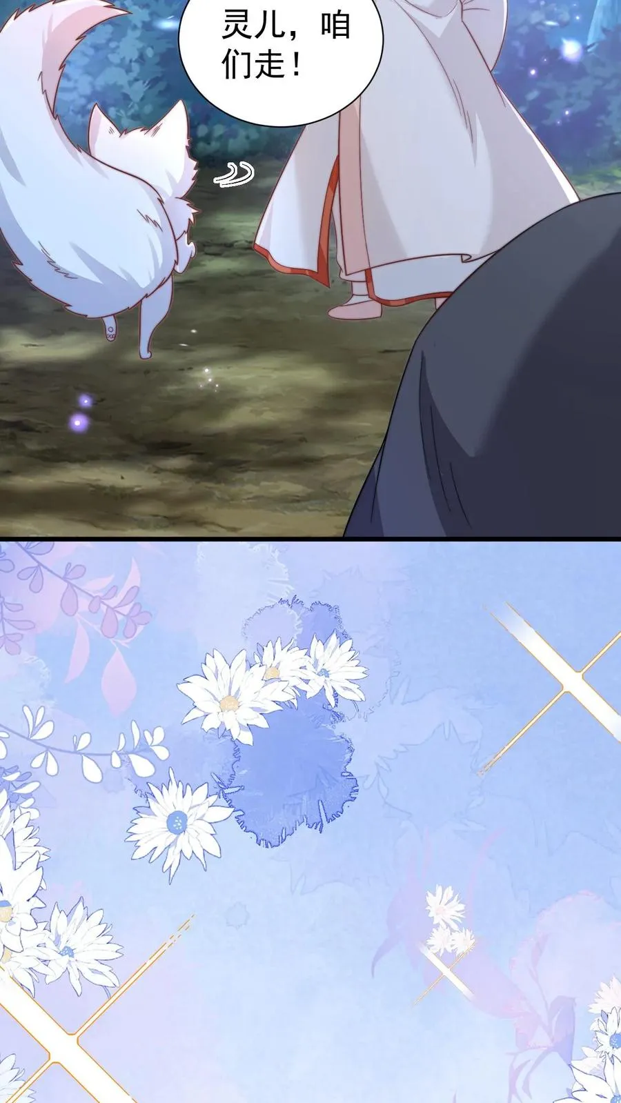 第293话 像吃虫的变色龙 第14页