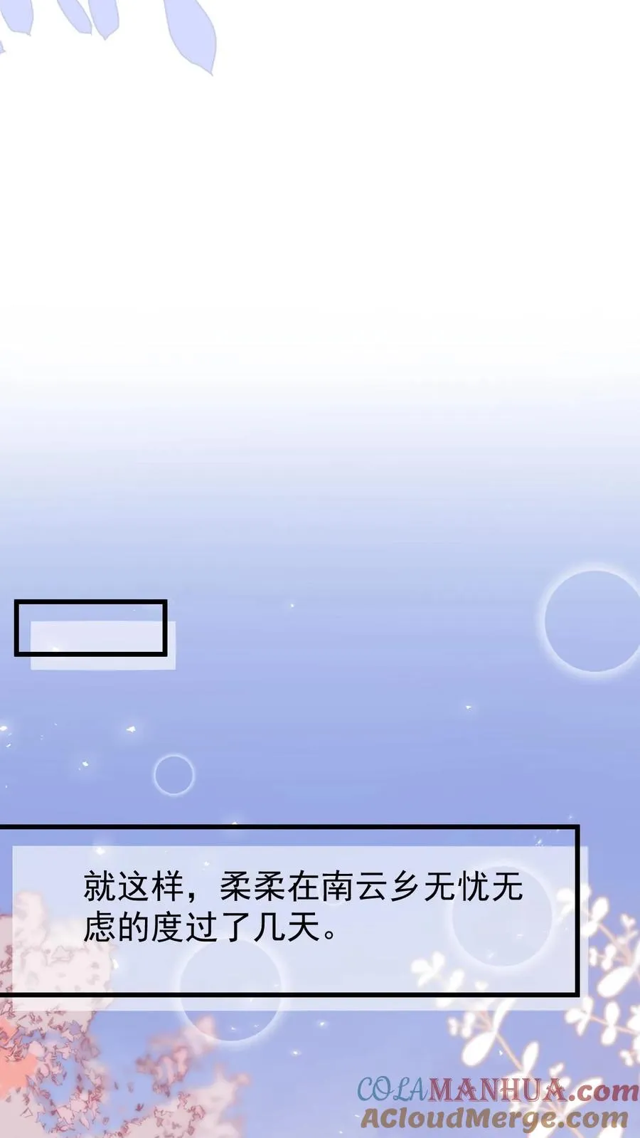 第293话 像吃虫的变色龙 第21页