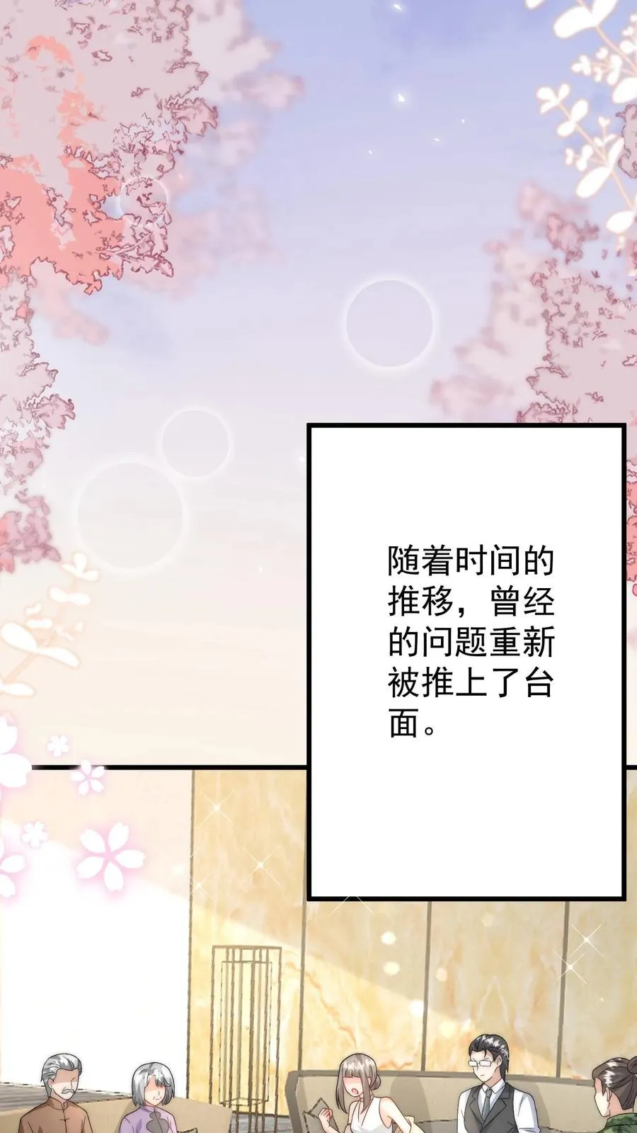 第293话 像吃虫的变色龙 第22页