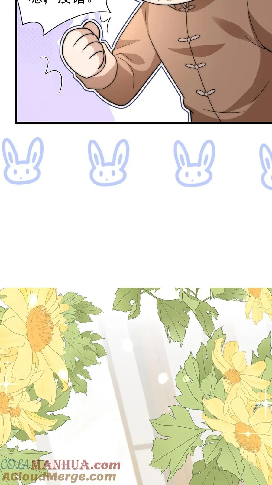 第293话 像吃虫的变色龙 第27页
