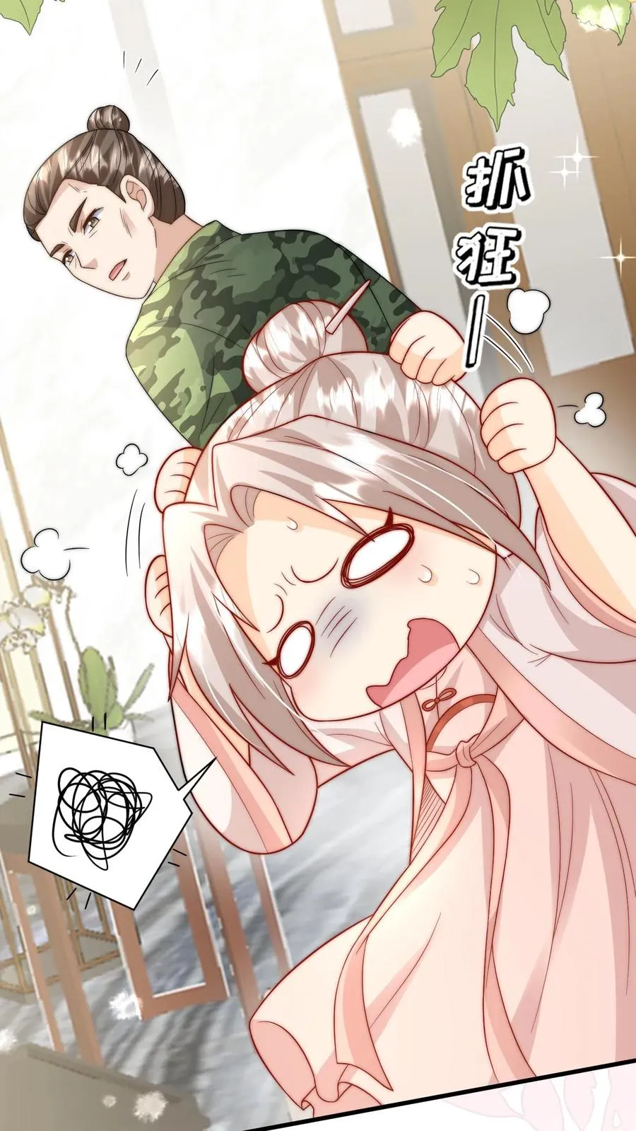 第293话 像吃虫的变色龙 第28页