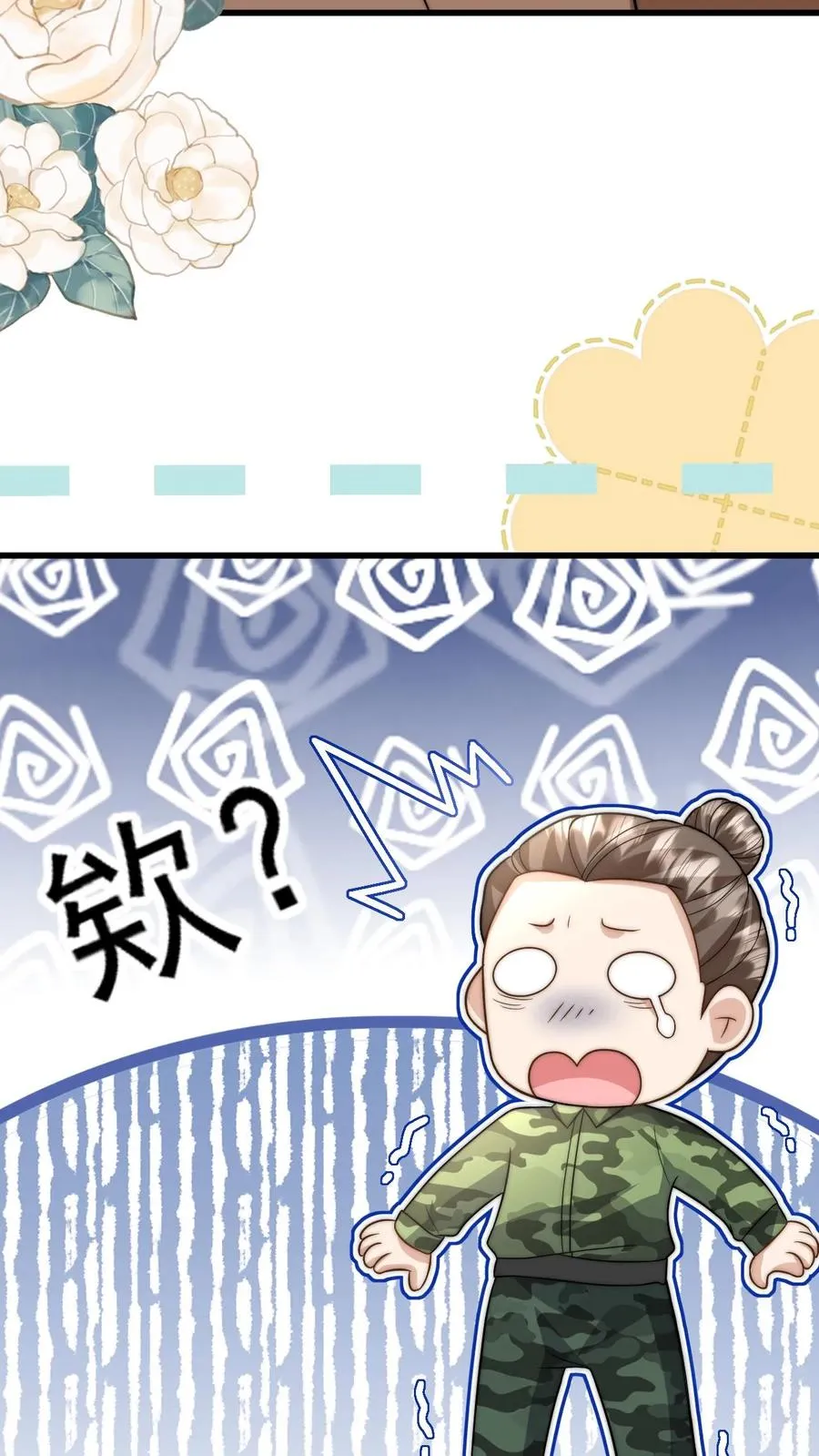 第293话 像吃虫的变色龙 第34页