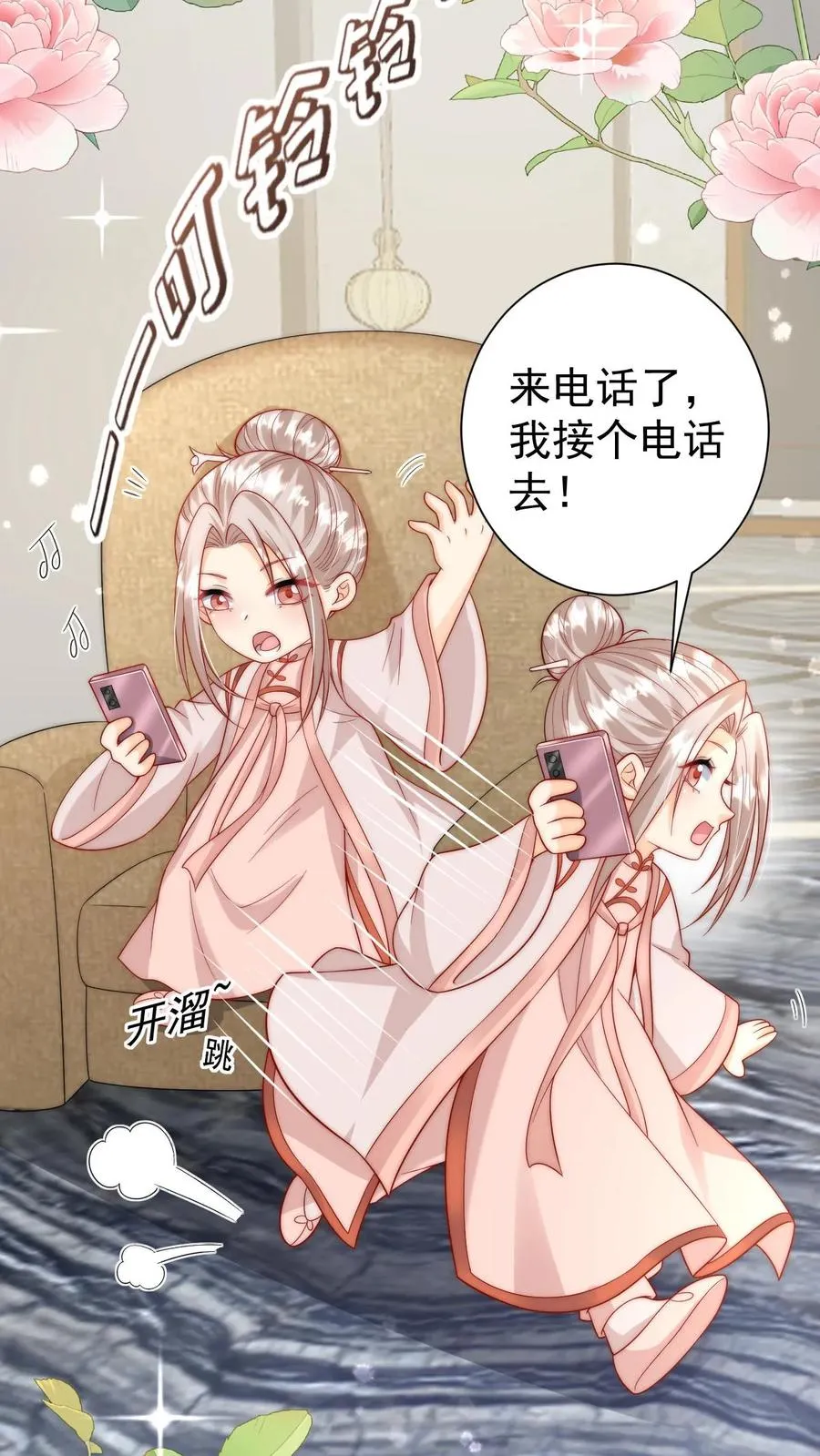 第293话 像吃虫的变色龙 第36页