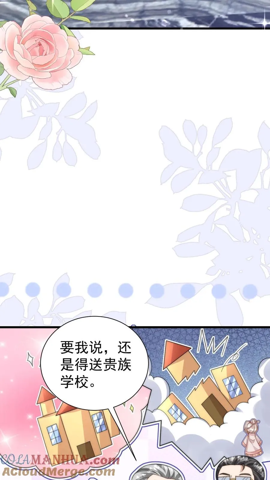 第293话 像吃虫的变色龙 第37页