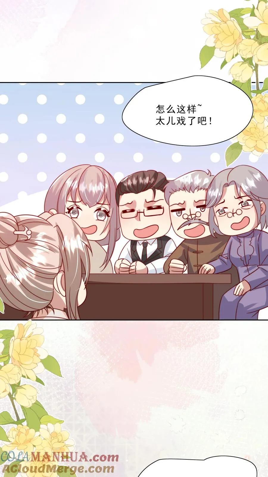 第294话 来大学当老师 第3页