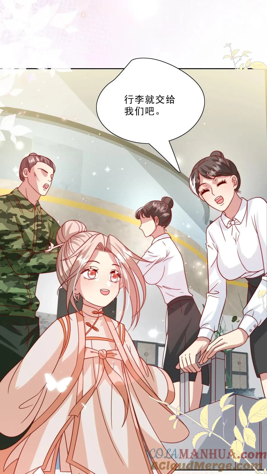 第294话 来大学当老师 第7页