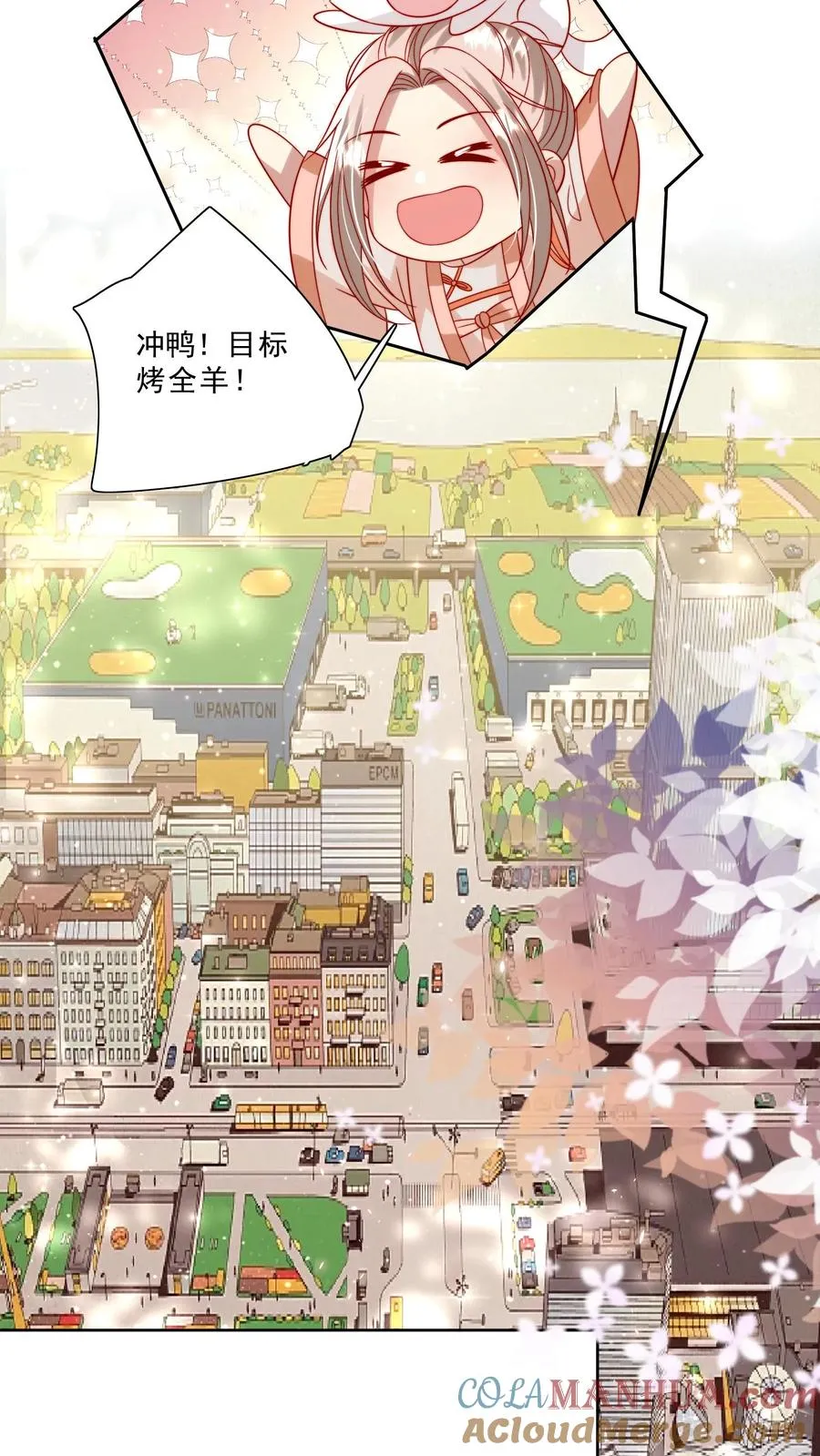 第294话 来大学当老师 第13页