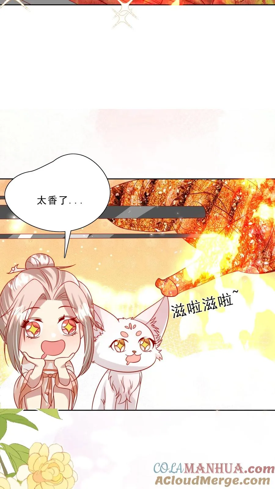 第294话 来大学当老师 第15页