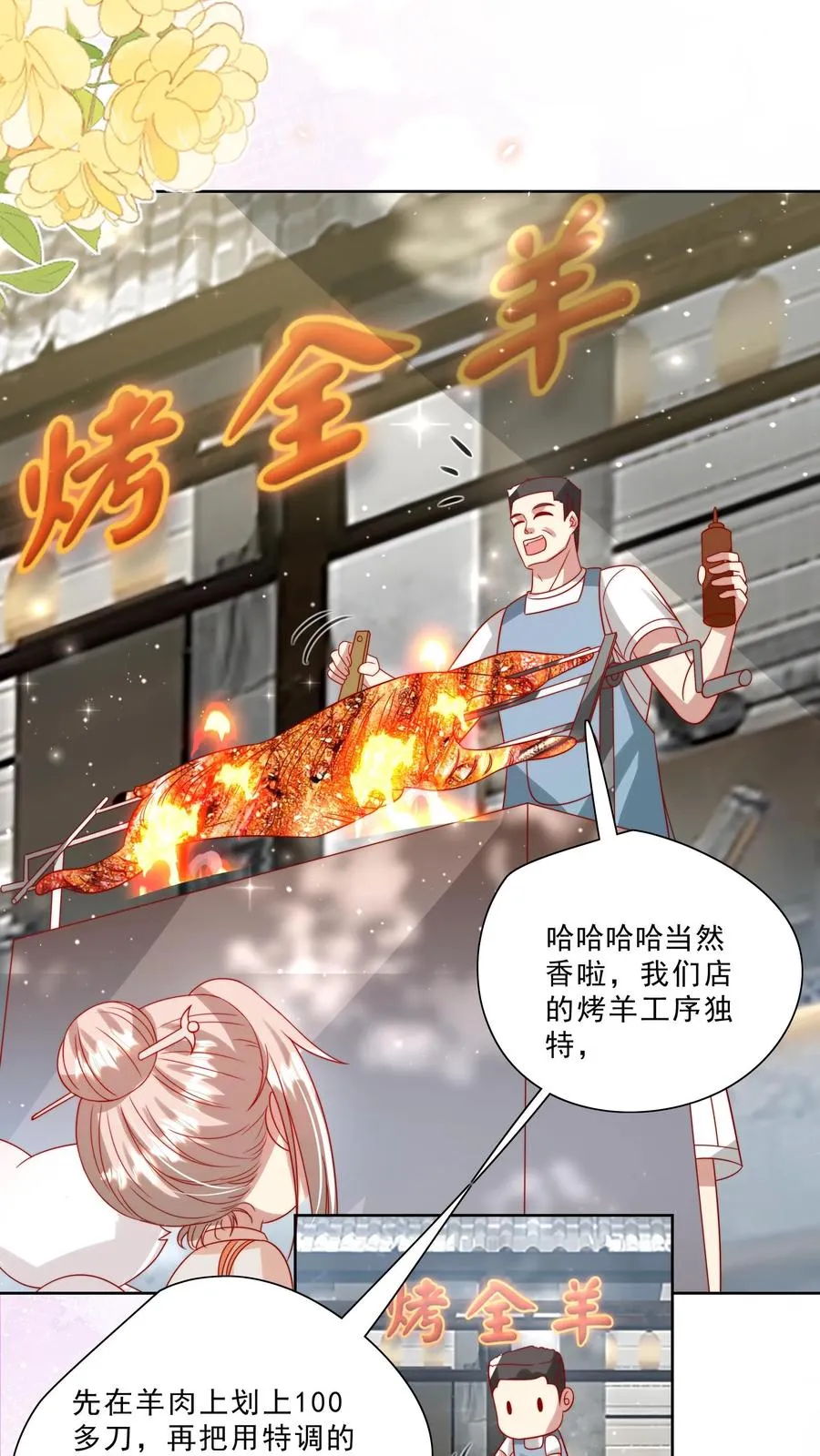 第294话 来大学当老师 第16页