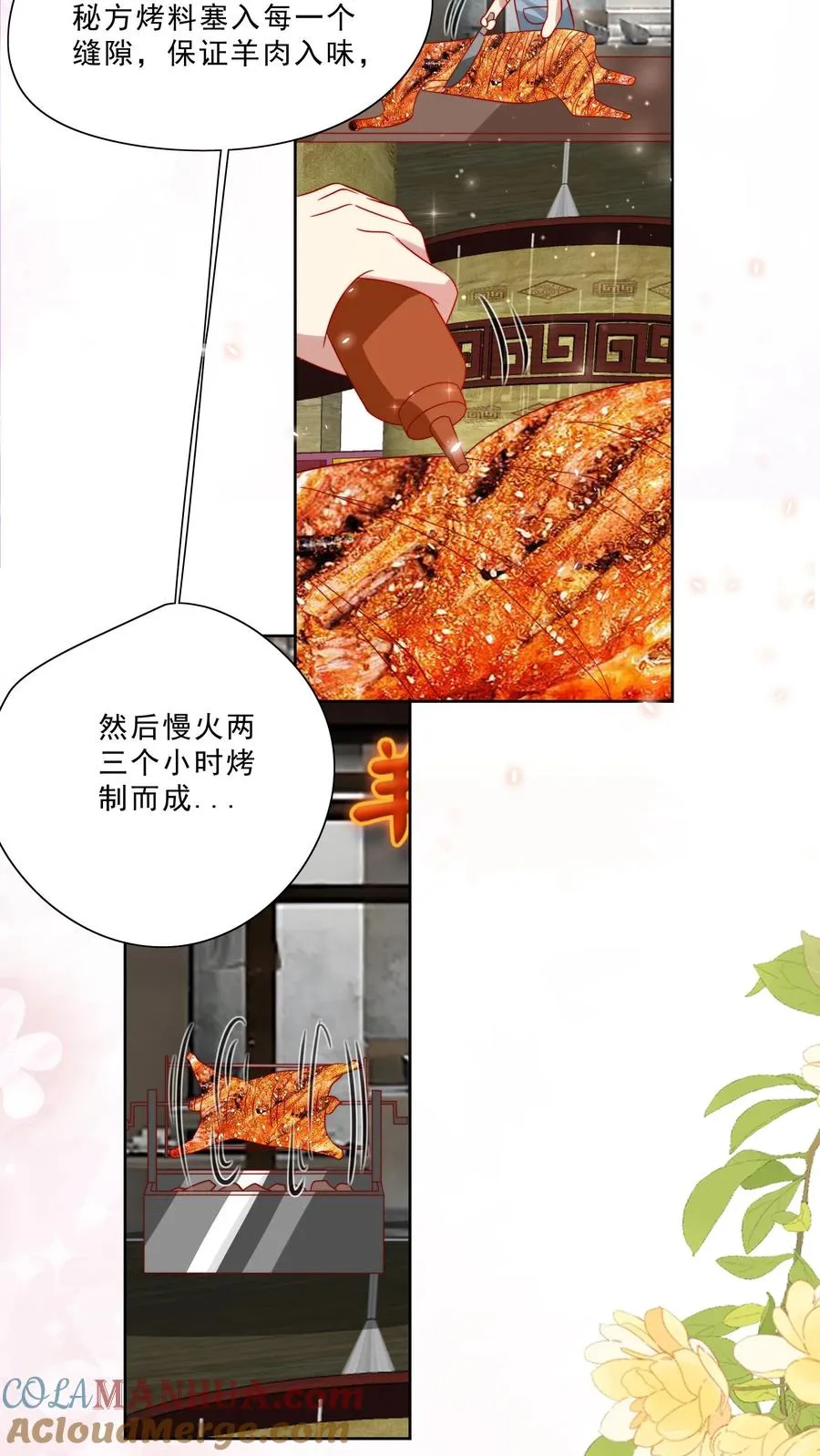 第294话 来大学当老师 第17页