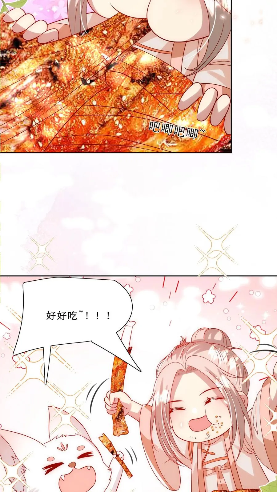 第294话 来大学当老师 第22页