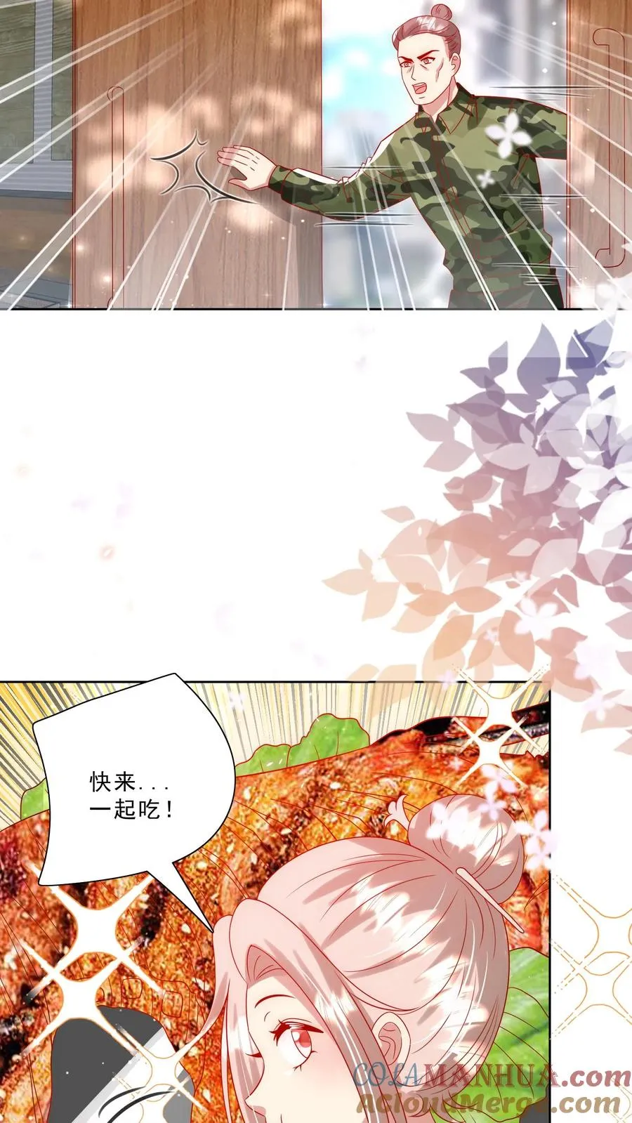 第294话 来大学当老师 第25页
