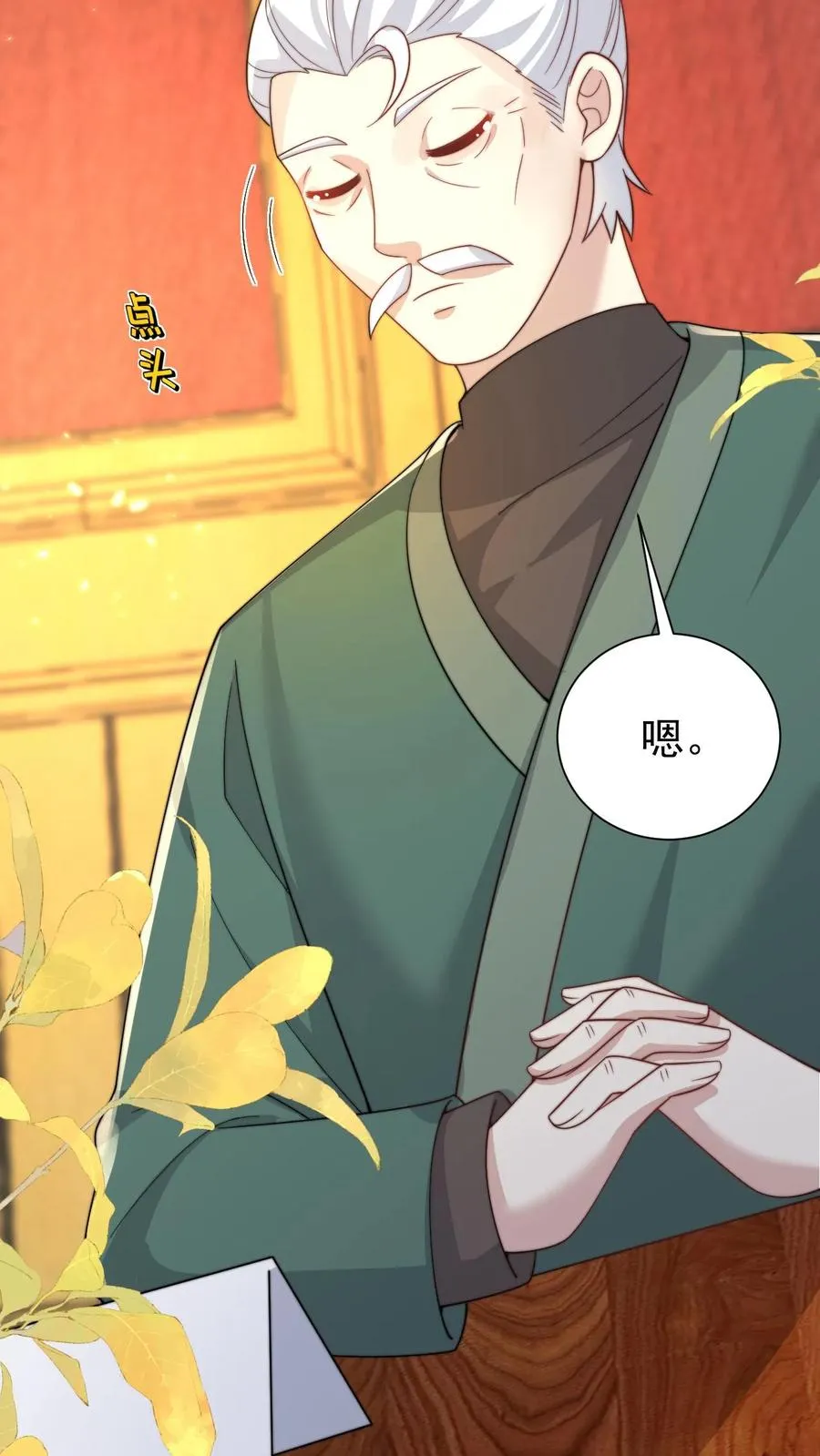第295话 跟屁虫翁老 第14页