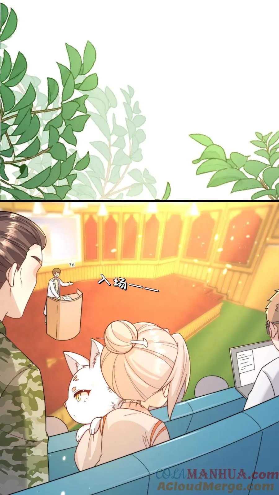 第295话 跟屁虫翁老 第17页