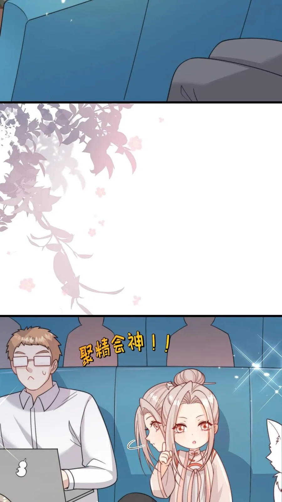 第295话 跟屁虫翁老 第18页
