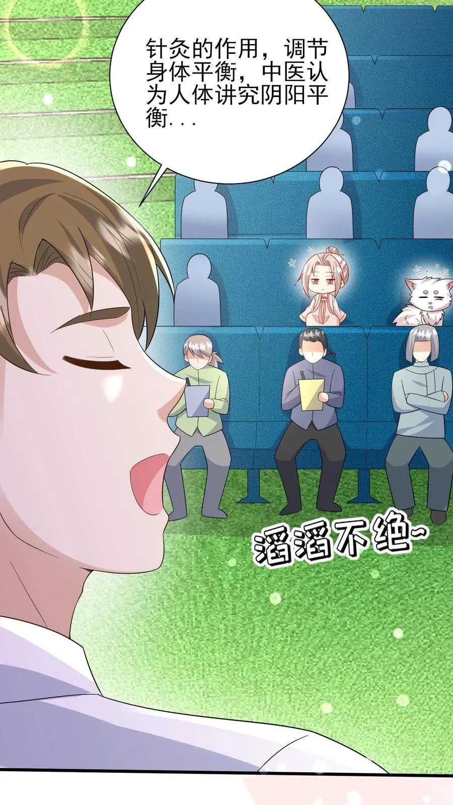 第295话 跟屁虫翁老 第20页