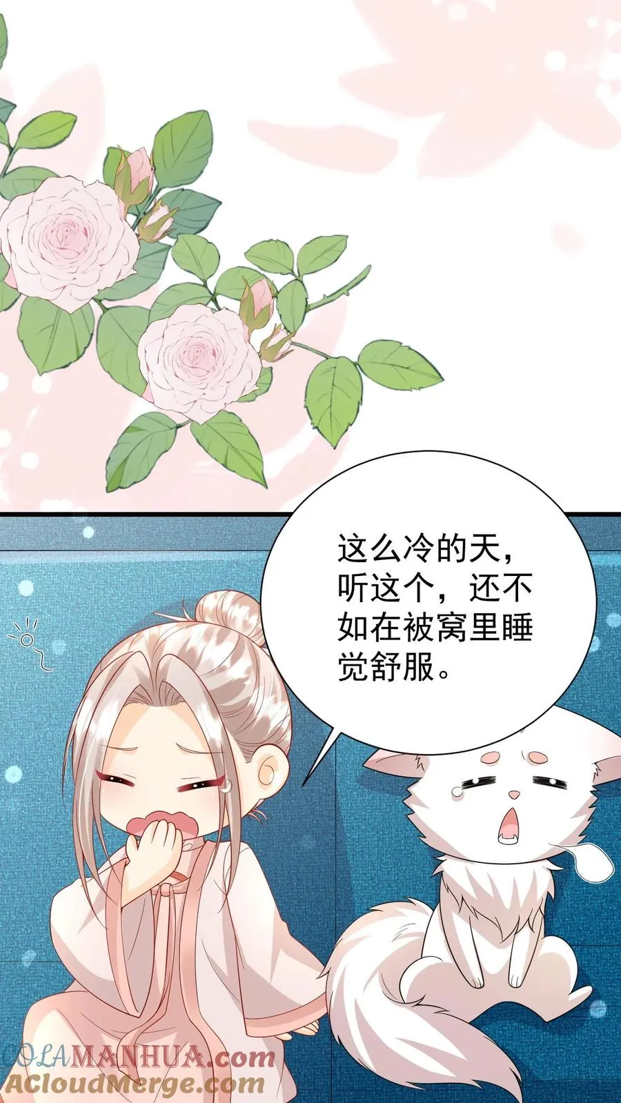 第295话 跟屁虫翁老 第21页