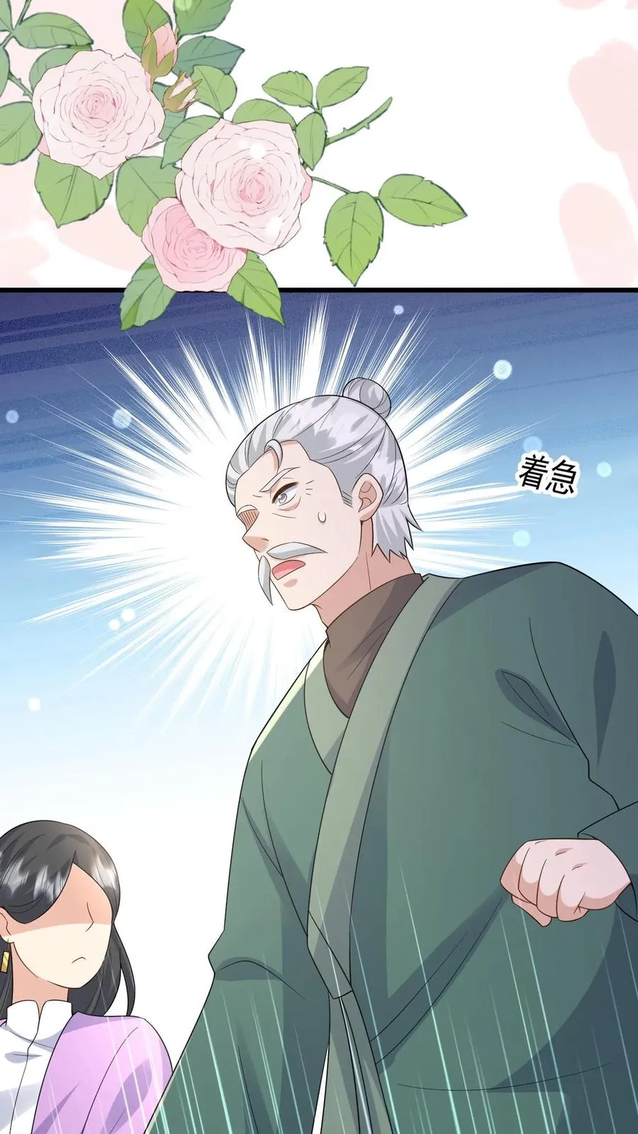 第295话 跟屁虫翁老 第24页