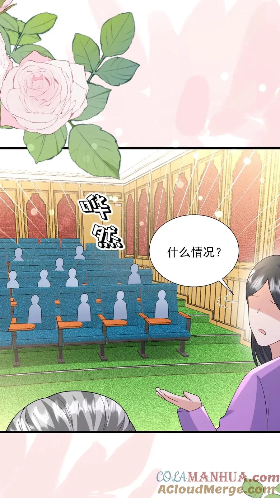 第295话 跟屁虫翁老 第27页