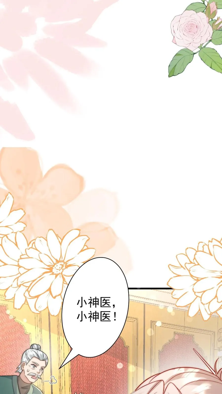 第295话 跟屁虫翁老 第28页