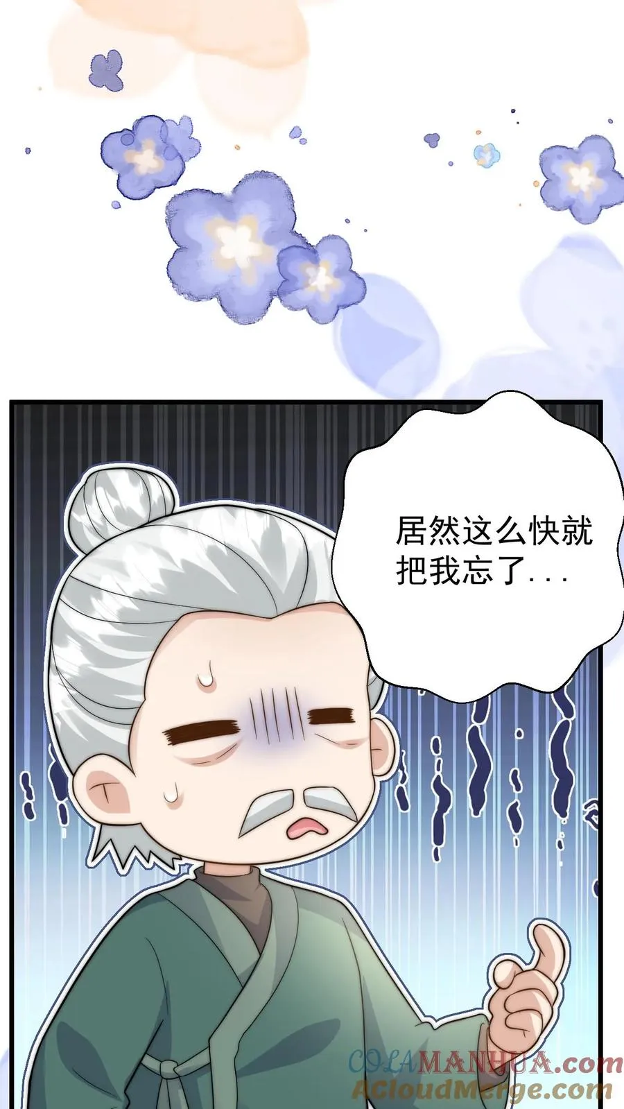 第295话 跟屁虫翁老 第31页