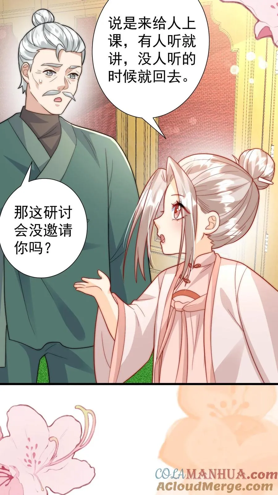 第295话 跟屁虫翁老 第35页