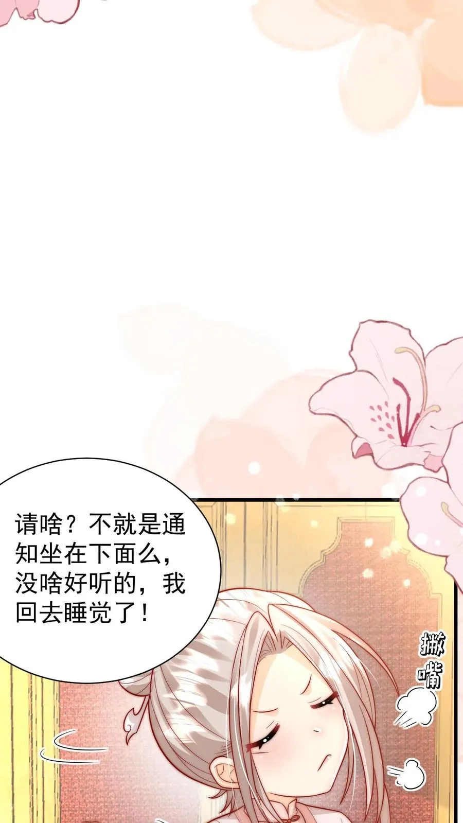 第295话 跟屁虫翁老 第36页