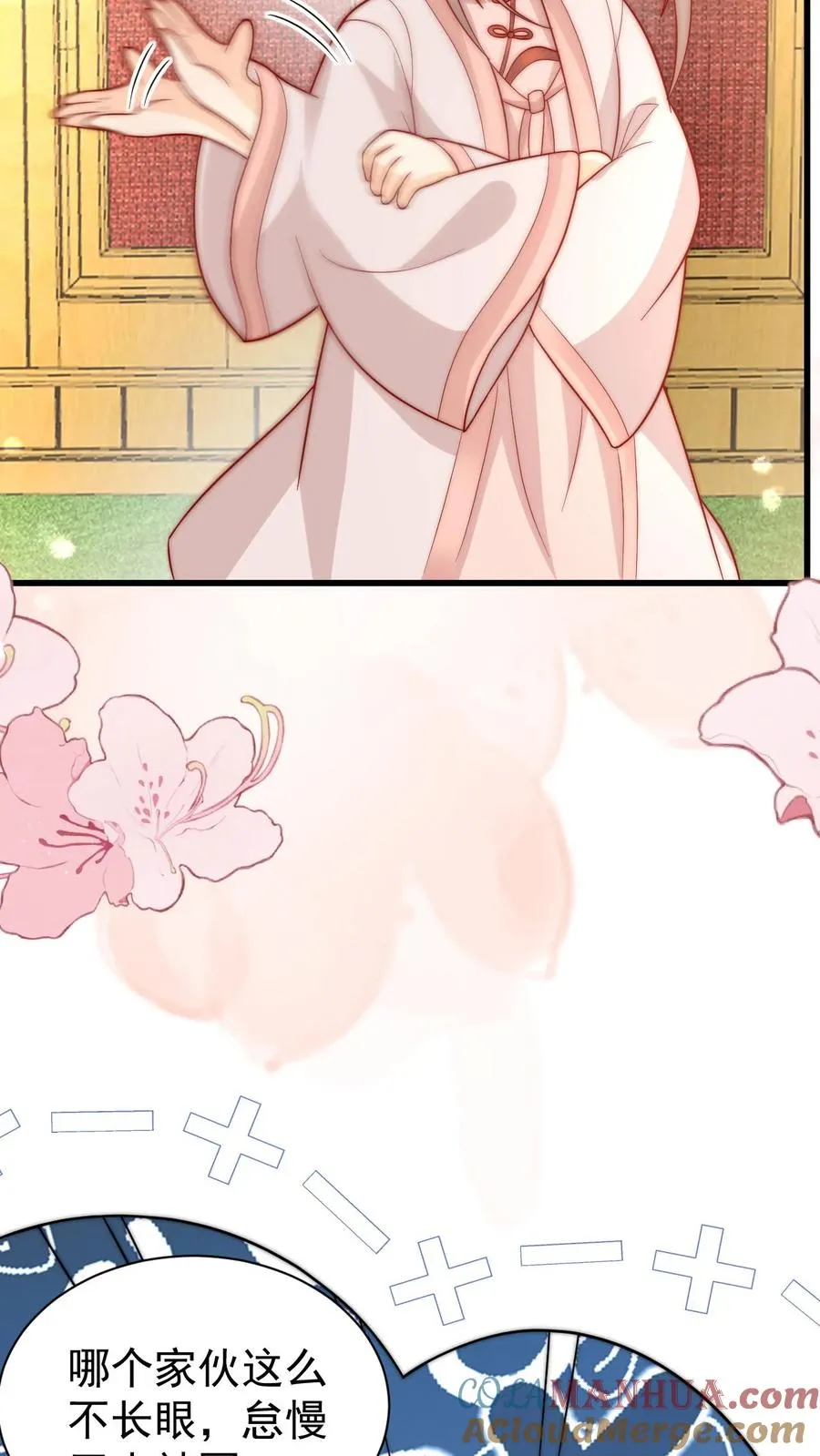 第295话 跟屁虫翁老 第37页