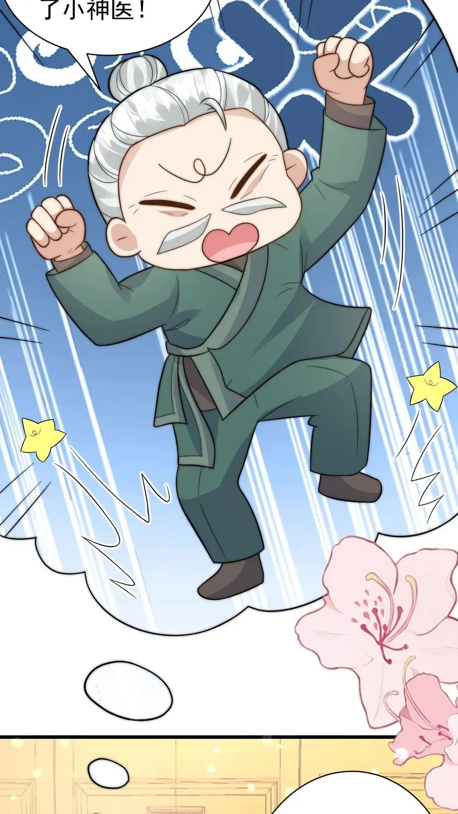 第295话 跟屁虫翁老 第38页