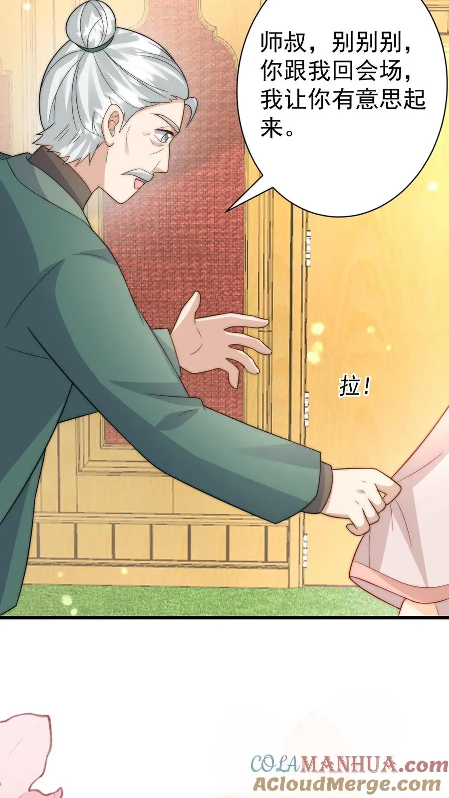 第295话 跟屁虫翁老 第39页
