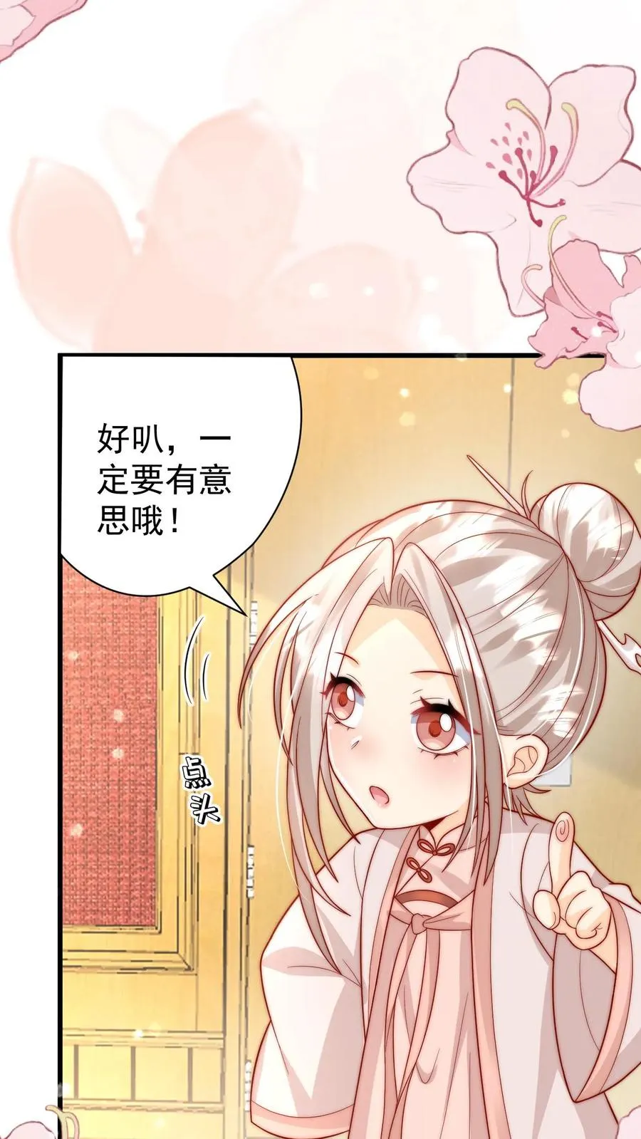 第295话 跟屁虫翁老 第40页