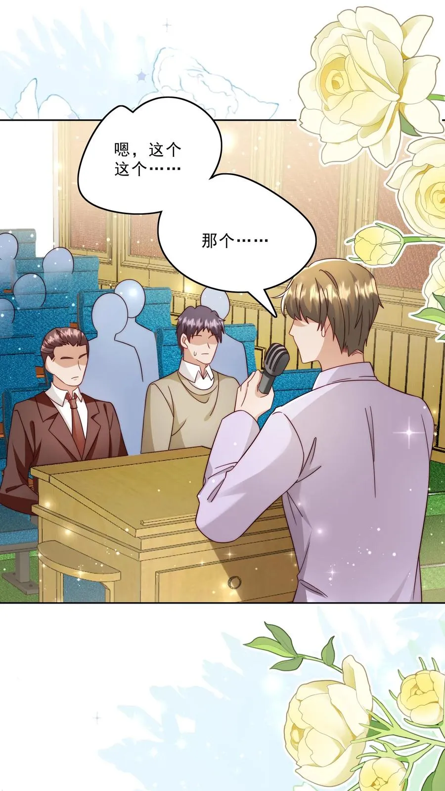 第296话 被低估的存在 第2页