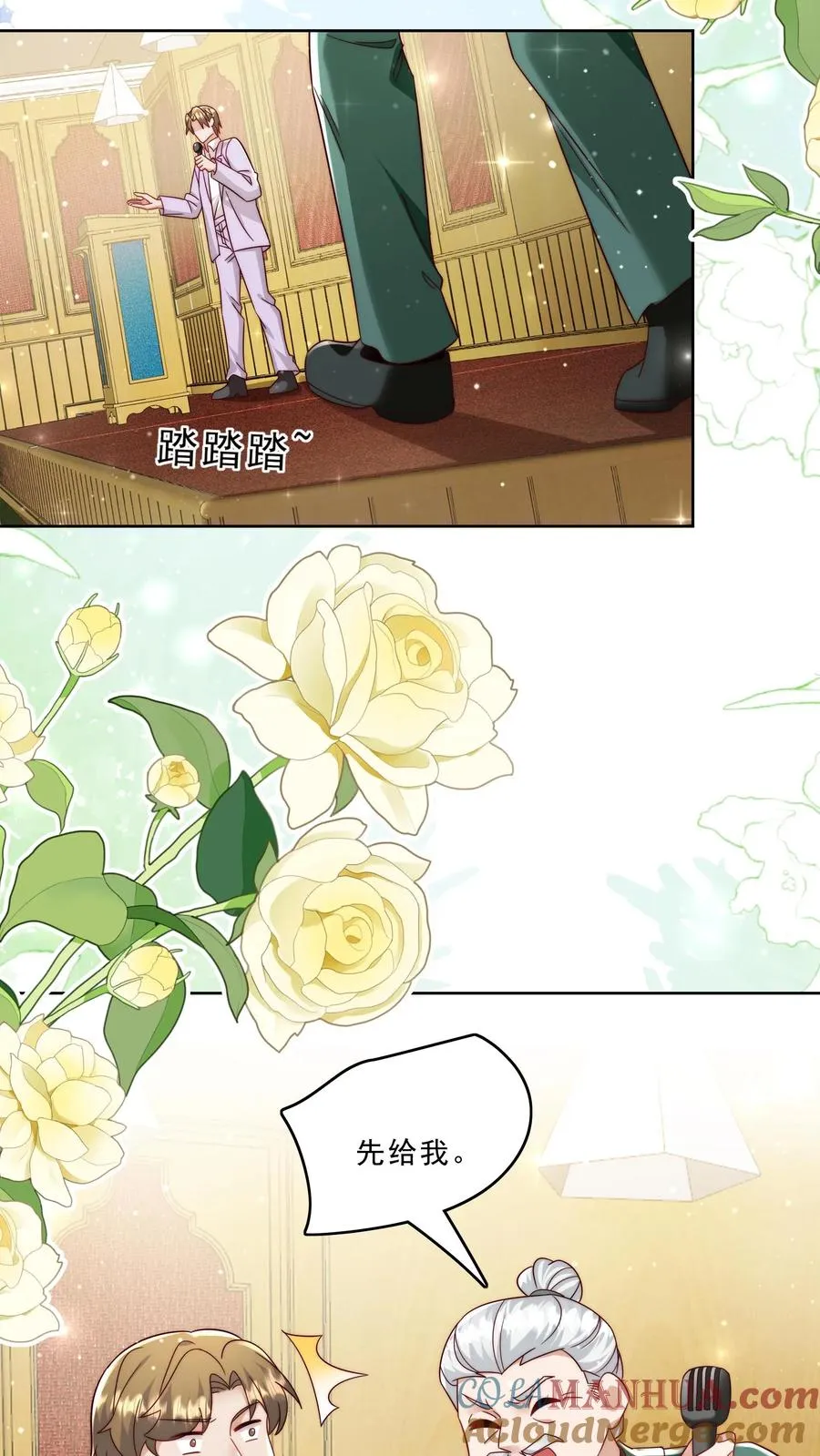 第296话 被低估的存在 第3页