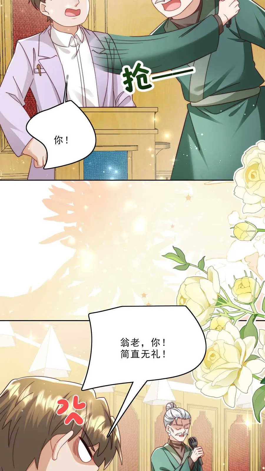 第296话 被低估的存在 第4页
