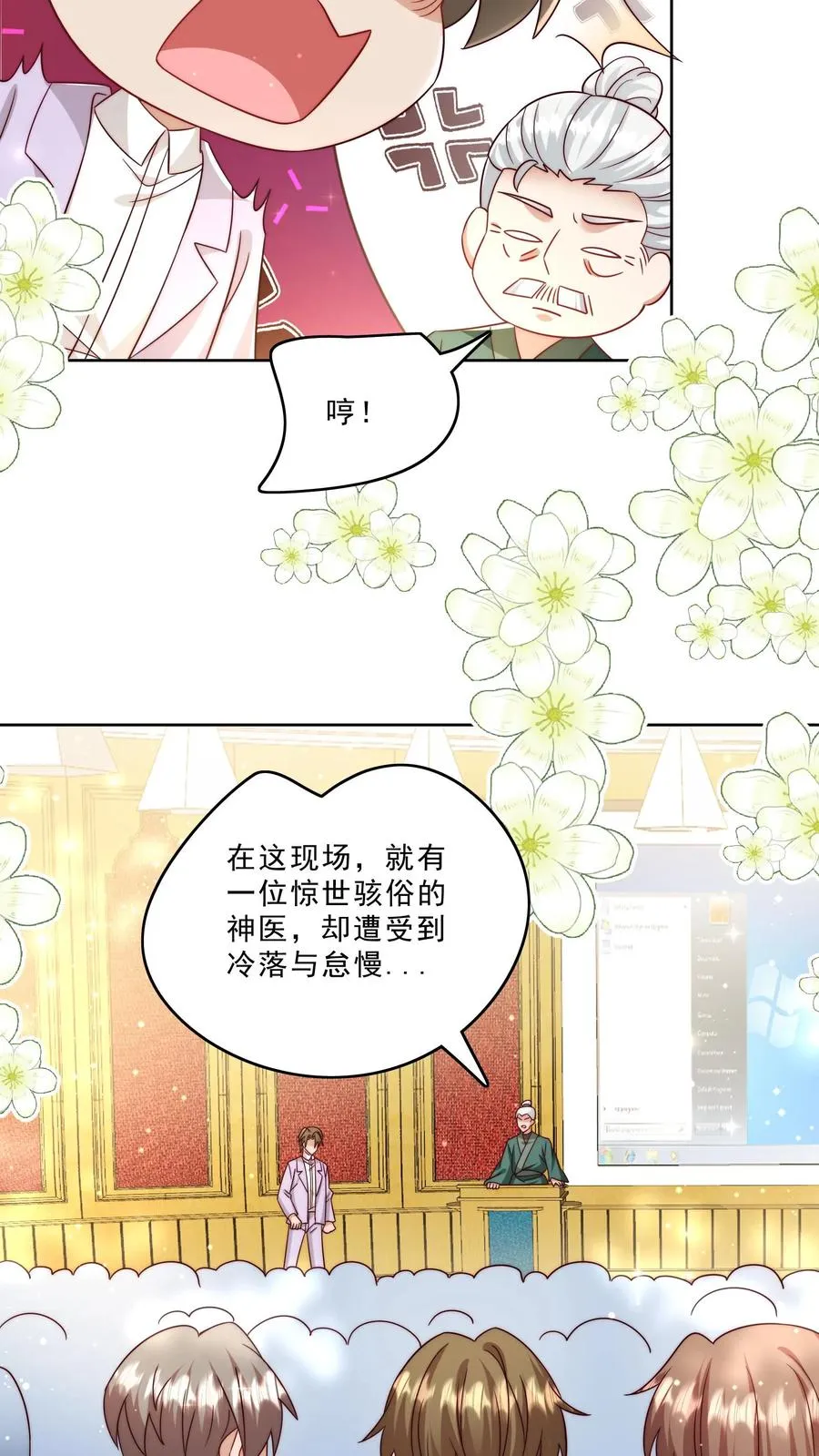 第296话 被低估的存在 第8页