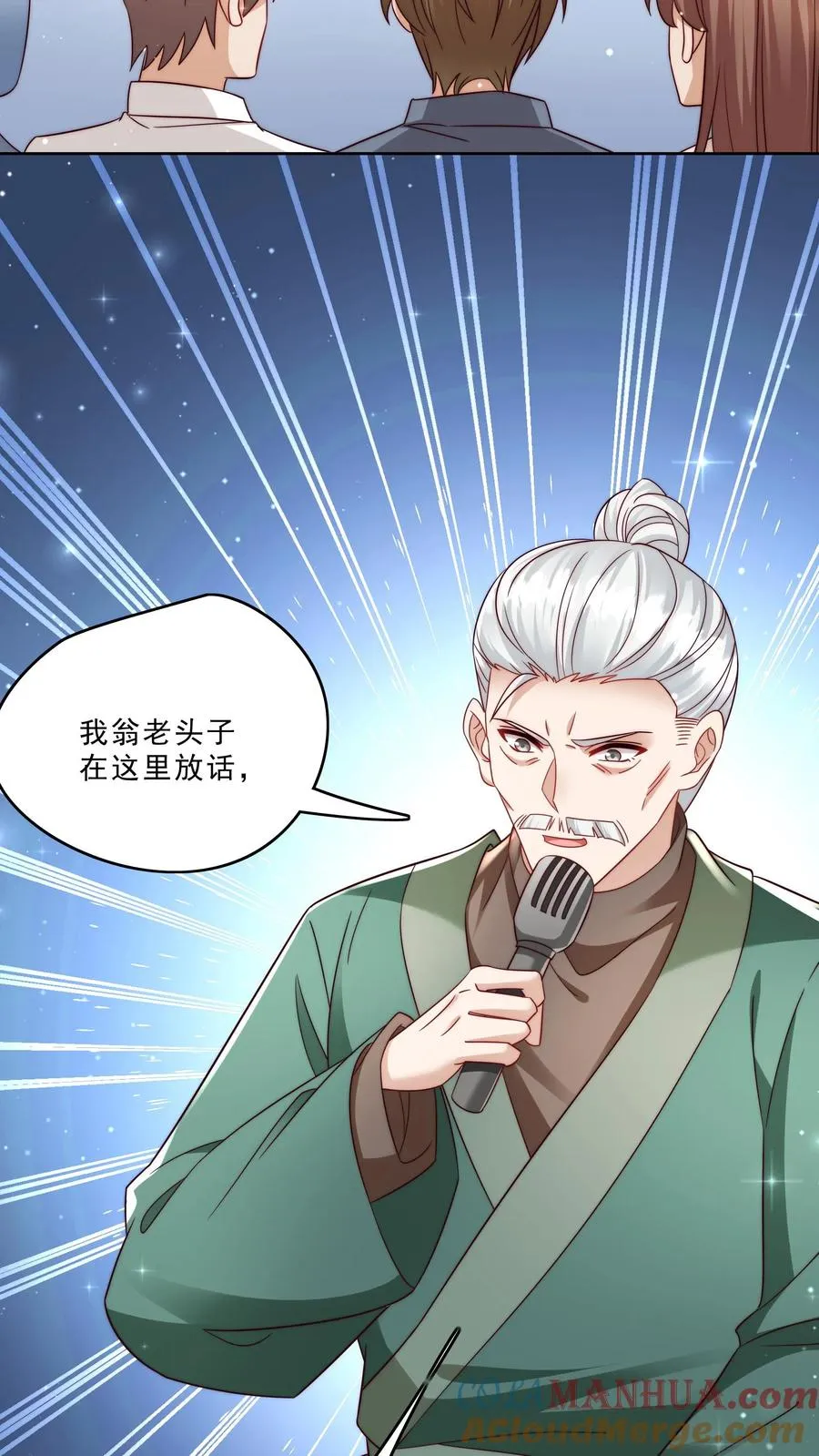 第296话 被低估的存在 第9页