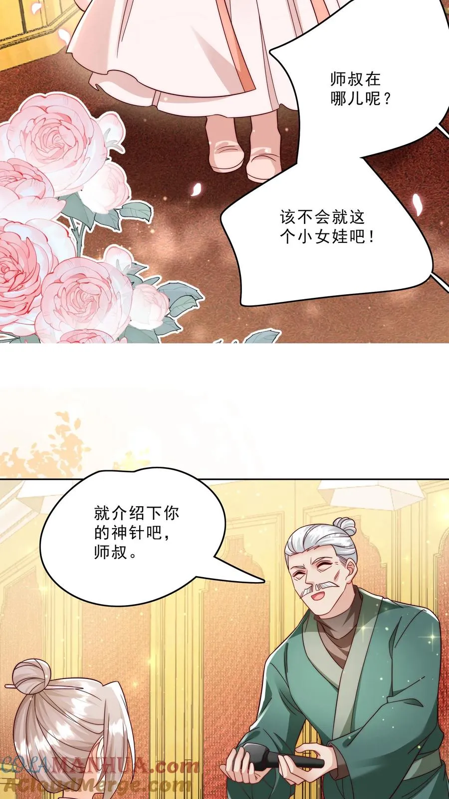 第296话 被低估的存在 第13页