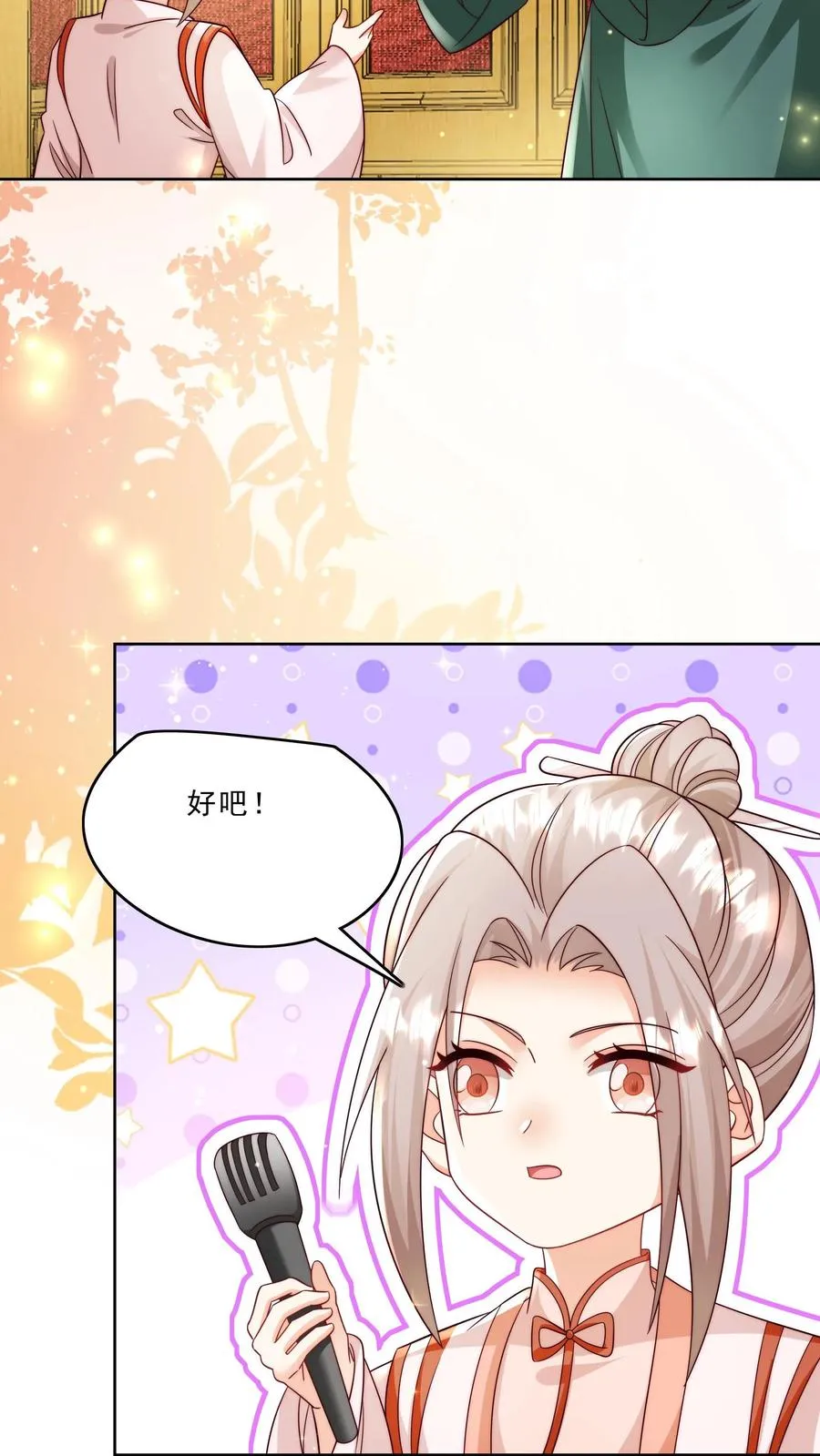 第296话 被低估的存在 第14页