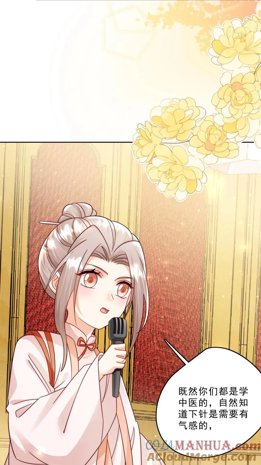 第296话 被低估的存在 第15页